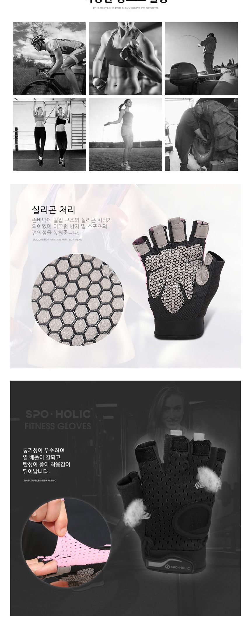 스포홀릭 남자 헬스 운동 장갑 턱걸이 풀업 크로스핏/헬스/헬스용장갑/헬스스트랩/손목스트랩/손목밴드/헬