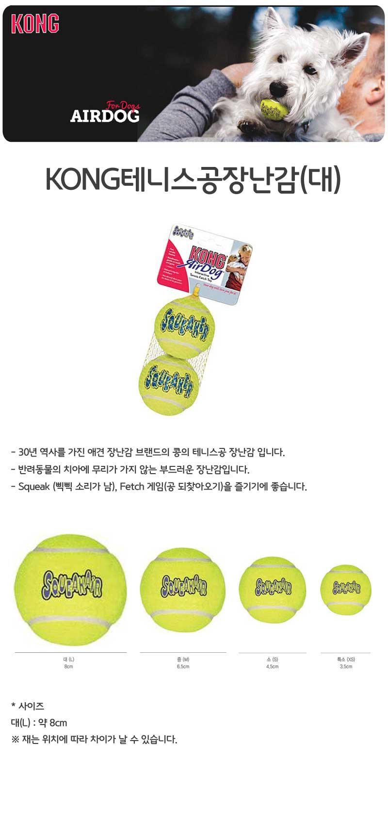 애견 장난감 KONG 테니-스 공 대 1망/애견장난감/강아지장난감/반려동물장난감/애견테니스공/강아지테니스