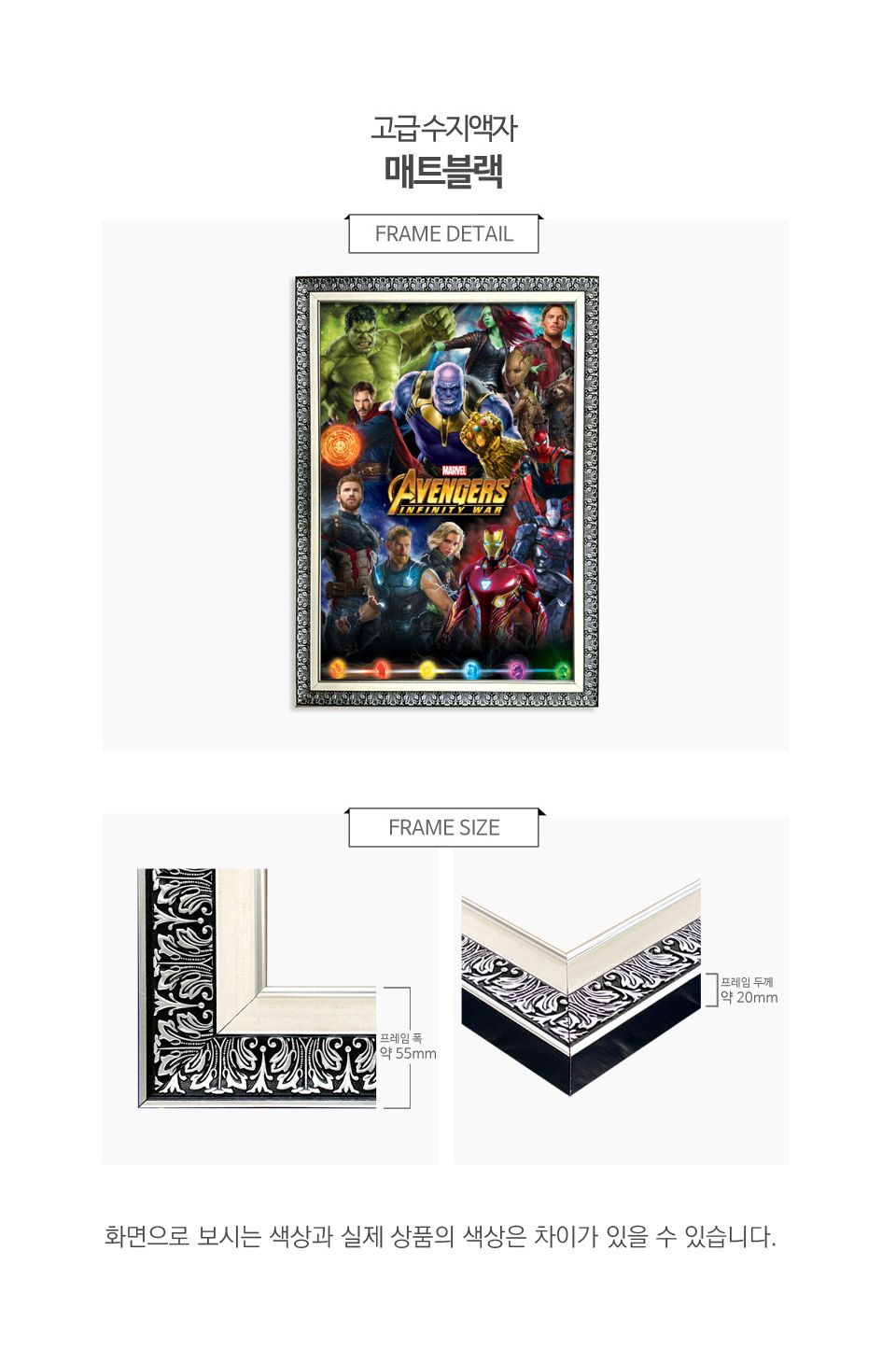 500피스 직소퍼즐 어벤져스 인피니티워 II PL524M/퍼즐/그림퍼즐/대형퍼즐/액자퍼즐/퍼즐액자/거실퍼즐액자