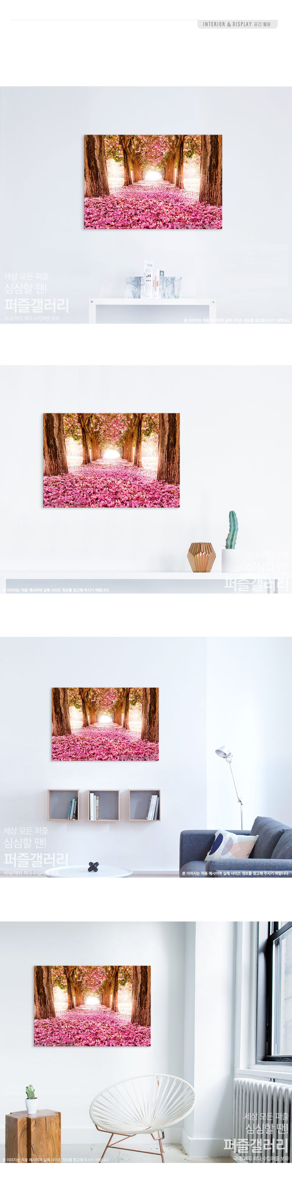 1000피스 목재 직소퍼즐 핑크 꽃나무 가로수길/나무퍼즐/목재퍼즐/우드퍼즐/우드직소퍼즐/우드판퍼즐/퍼즐/