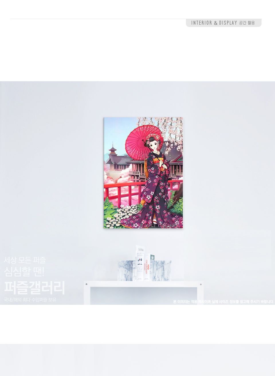 1000피스 목재 직소퍼즐 봄날의 추억/나무퍼즐/목재퍼즐/우드퍼즐/우드직소퍼즐/우드판퍼즐/퍼즐/직소퍼즐/