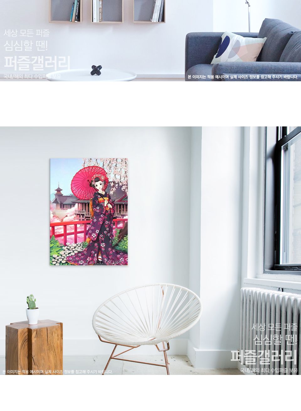 1000피스 목재 직소퍼즐 봄날의 추억/나무퍼즐/목재퍼즐/우드퍼즐/우드직소퍼즐/우드판퍼즐/퍼즐/직소퍼즐/