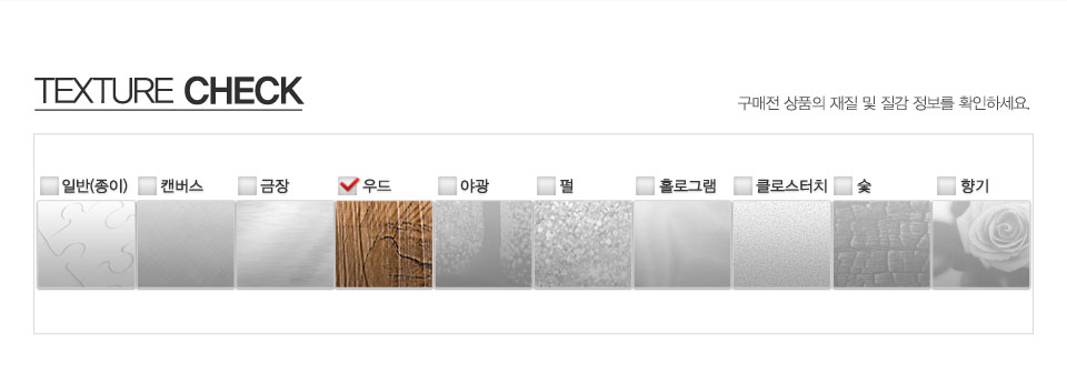 1000피스 목재 직소퍼즐 봄날의 추억/나무퍼즐/목재퍼즐/우드퍼즐/우드직소퍼즐/우드판퍼즐/퍼즐/직소퍼즐/