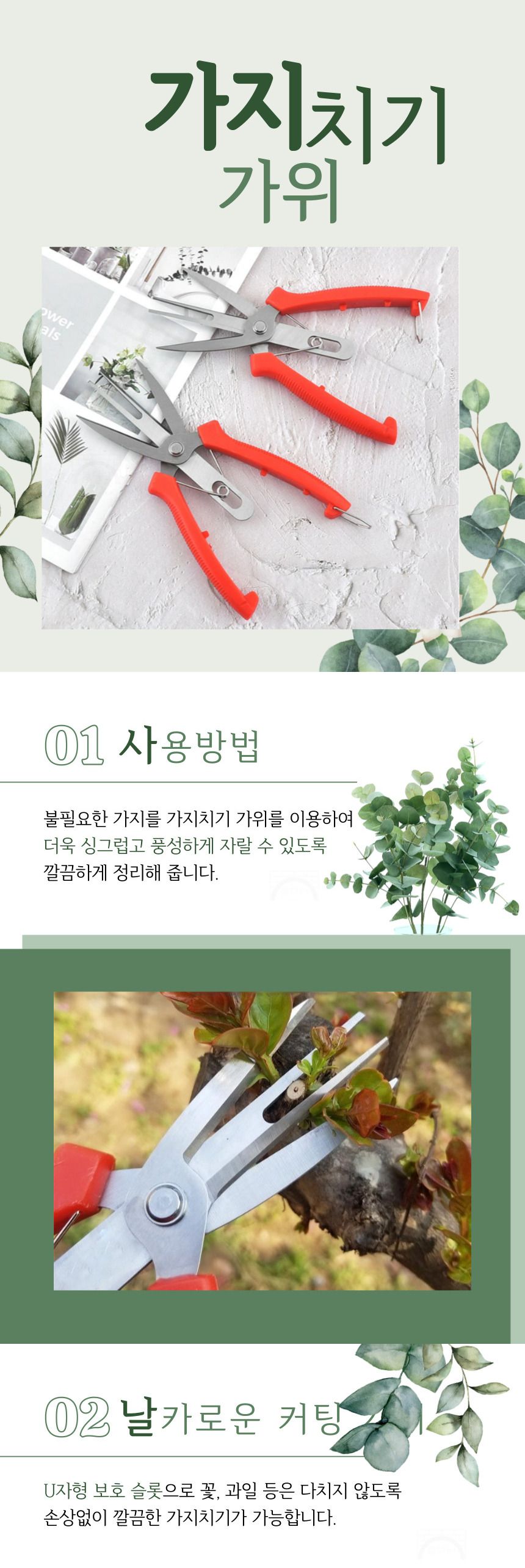 접목 접가위 전지 가위/전지가위/원예공구/조경가위/원예가위/꼭지가위/꽃가위/나무전지가위/원예도구/꽃꽂