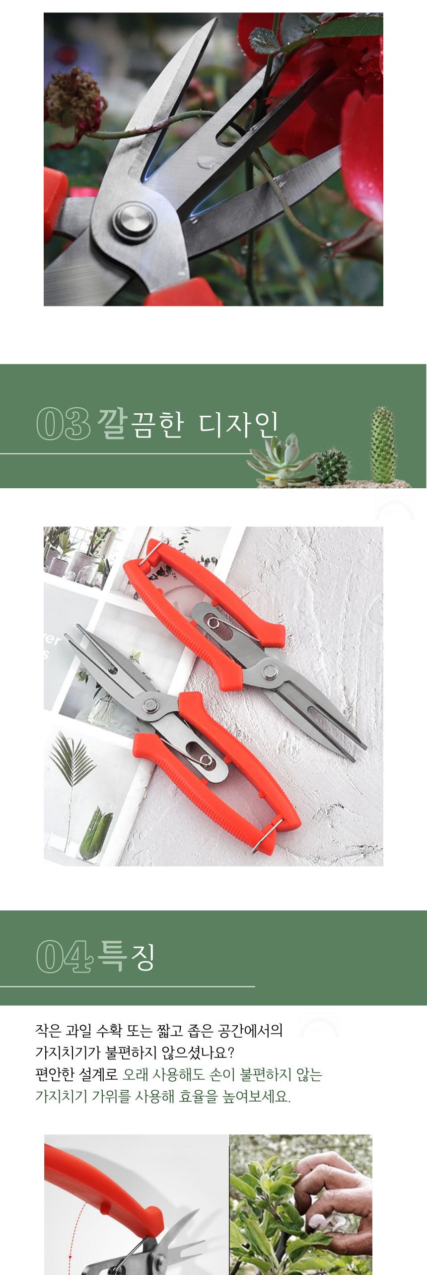 접목 접가위 전지 가위/전지가위/원예공구/조경가위/원예가위/꼭지가위/꽃가위/나무전지가위/원예도구/꽃꽂