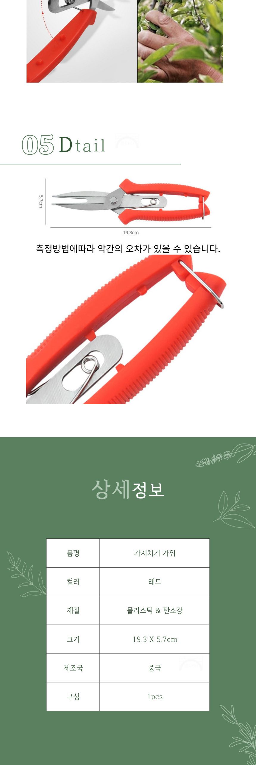 접목 접가위 전지 가위/전지가위/원예공구/조경가위/원예가위/꼭지가위/꽃가위/나무전지가위/원예도구/꽃꽂