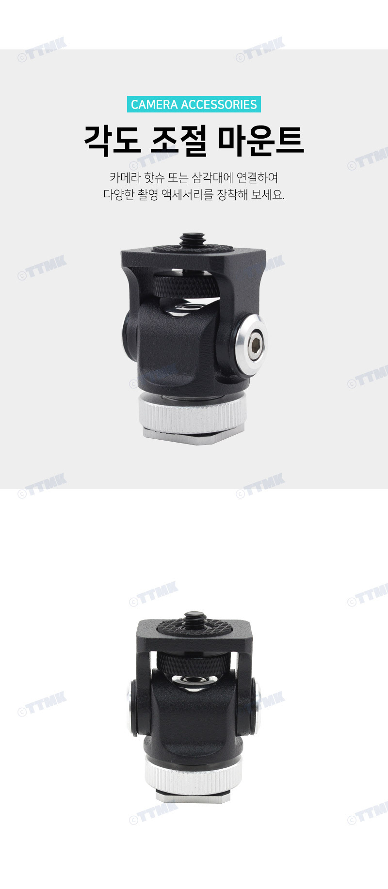 액션캠부품/액션캡아답타/액션캠스크류/액션캠나사/캠스크류/캠나사/카메라부품/고프로악세사리/액션캠어댑