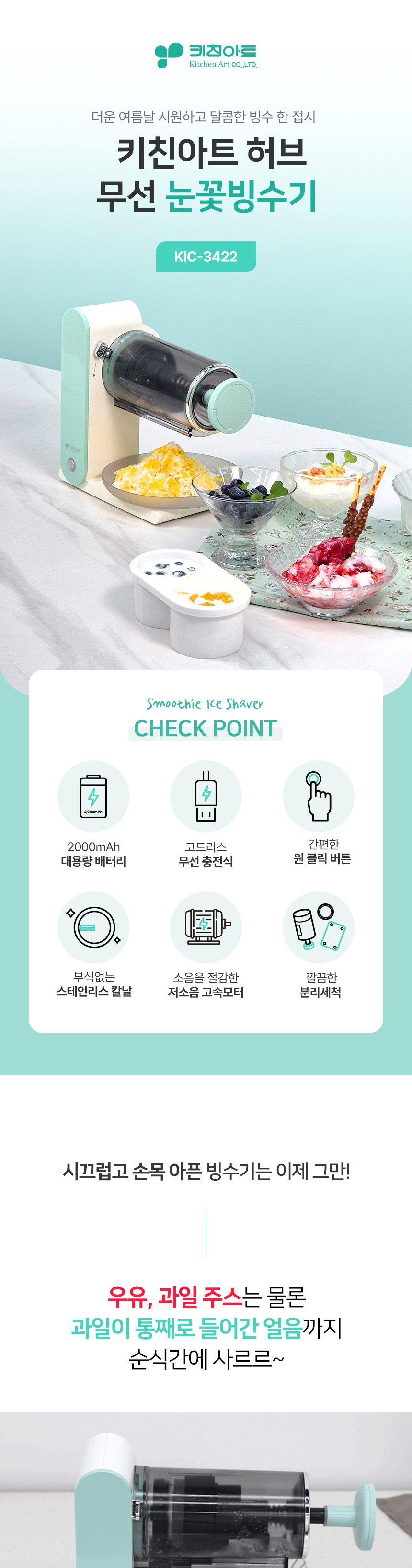 가정용빙수기/빙수기/눈꽃빙수기/팥빙수기계/얼음가는기계/미니빙수기/빙수볼/제빙기/우유빙수기계/빙수만