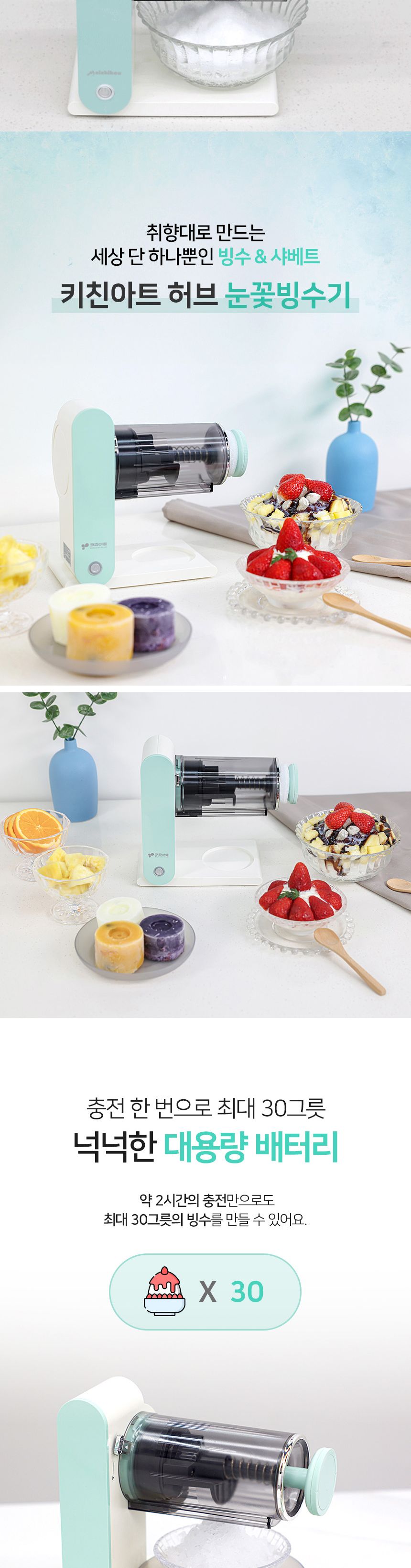 가정용빙수기/빙수기/눈꽃빙수기/팥빙수기계/얼음가는기계/미니빙수기/빙수볼/제빙기/우유빙수기계/빙수만