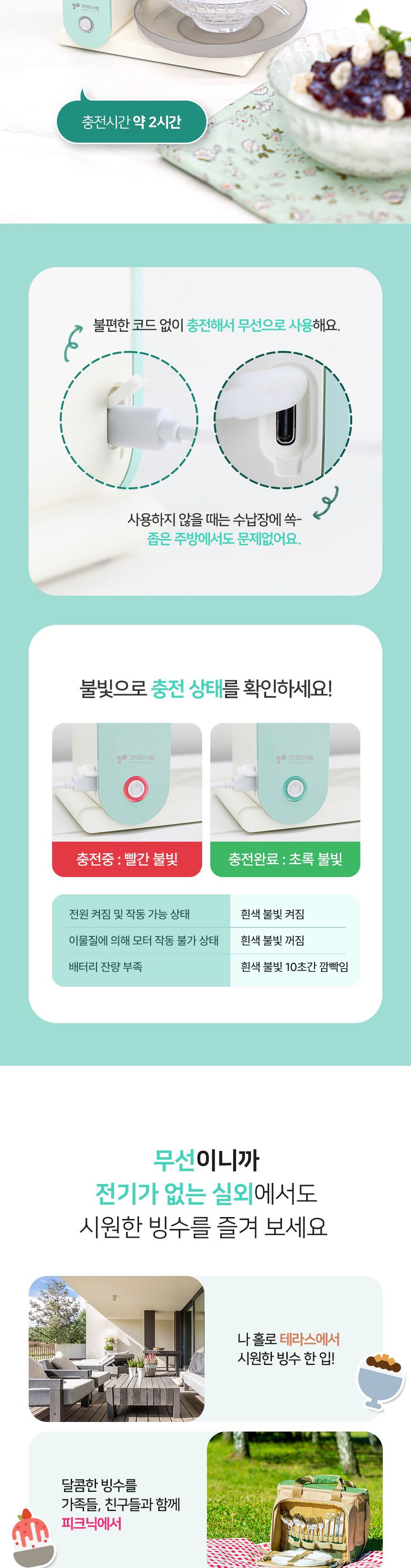 가정용빙수기/빙수기/눈꽃빙수기/팥빙수기계/얼음가는기계/미니빙수기/빙수볼/제빙기/우유빙수기계/빙수만