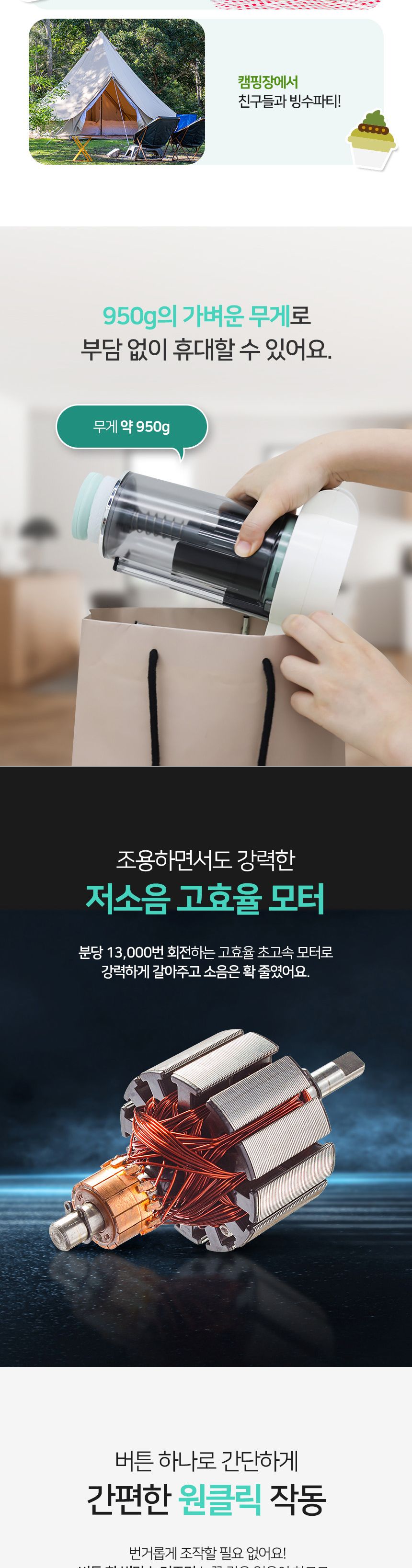 가정용빙수기/빙수기/눈꽃빙수기/팥빙수기계/얼음가는기계/미니빙수기/빙수볼/제빙기/우유빙수기계/빙수만