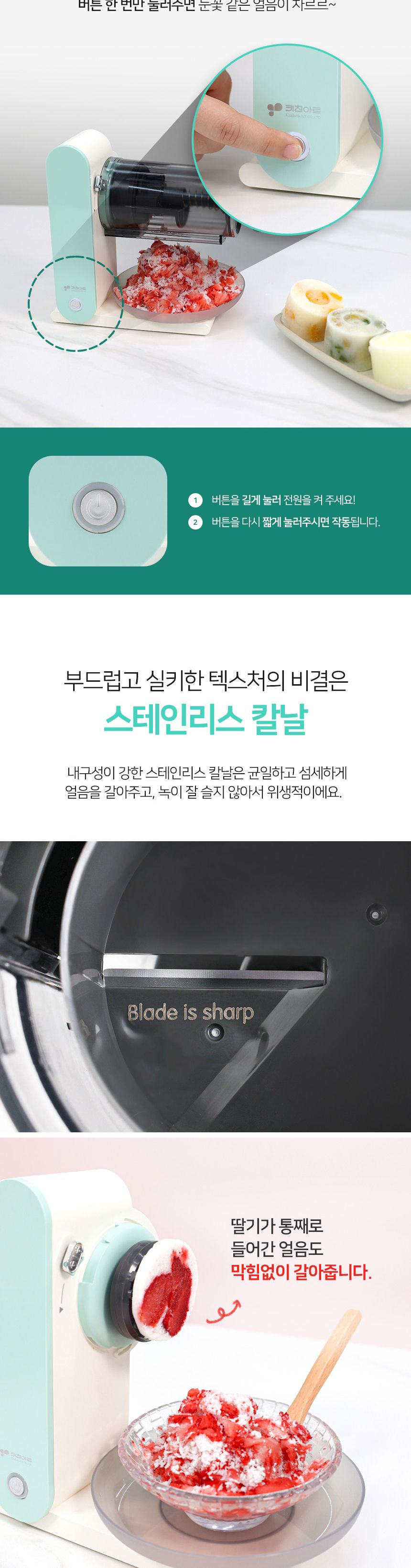 가정용빙수기/빙수기/눈꽃빙수기/팥빙수기계/얼음가는기계/미니빙수기/빙수볼/제빙기/우유빙수기계/빙수만