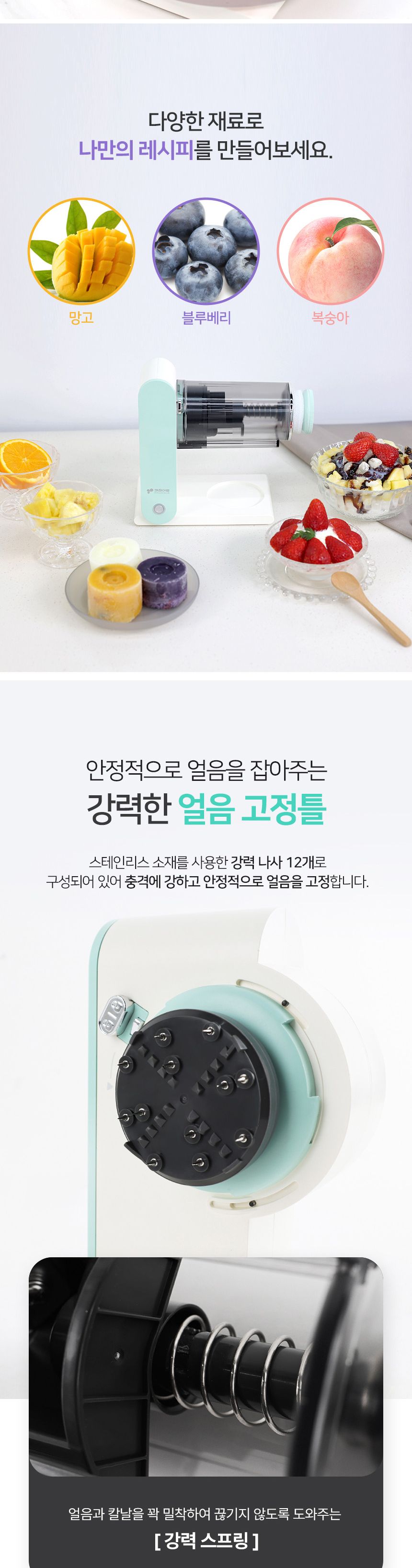 가정용빙수기/빙수기/눈꽃빙수기/팥빙수기계/얼음가는기계/미니빙수기/빙수볼/제빙기/우유빙수기계/빙수만