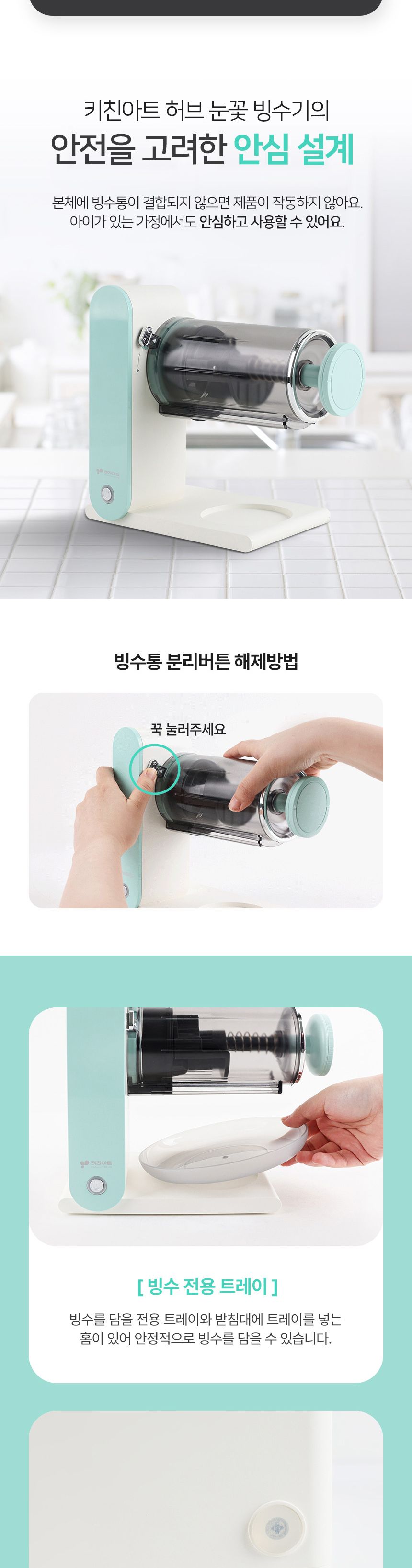 가정용빙수기/빙수기/눈꽃빙수기/팥빙수기계/얼음가는기계/미니빙수기/빙수볼/제빙기/우유빙수기계/빙수만