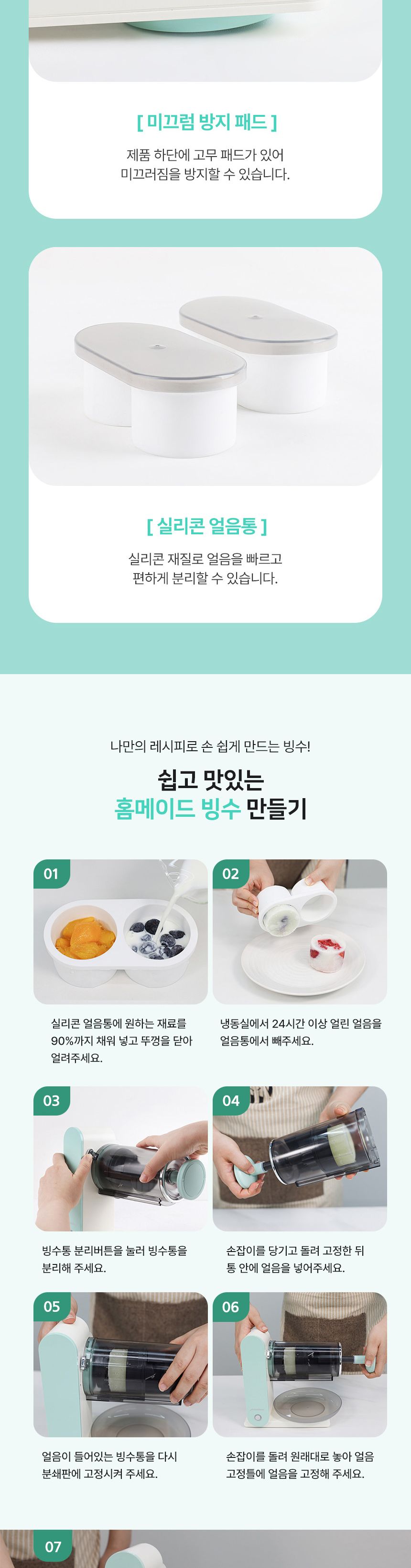 가정용빙수기/빙수기/눈꽃빙수기/팥빙수기계/얼음가는기계/미니빙수기/빙수볼/제빙기/우유빙수기계/빙수만