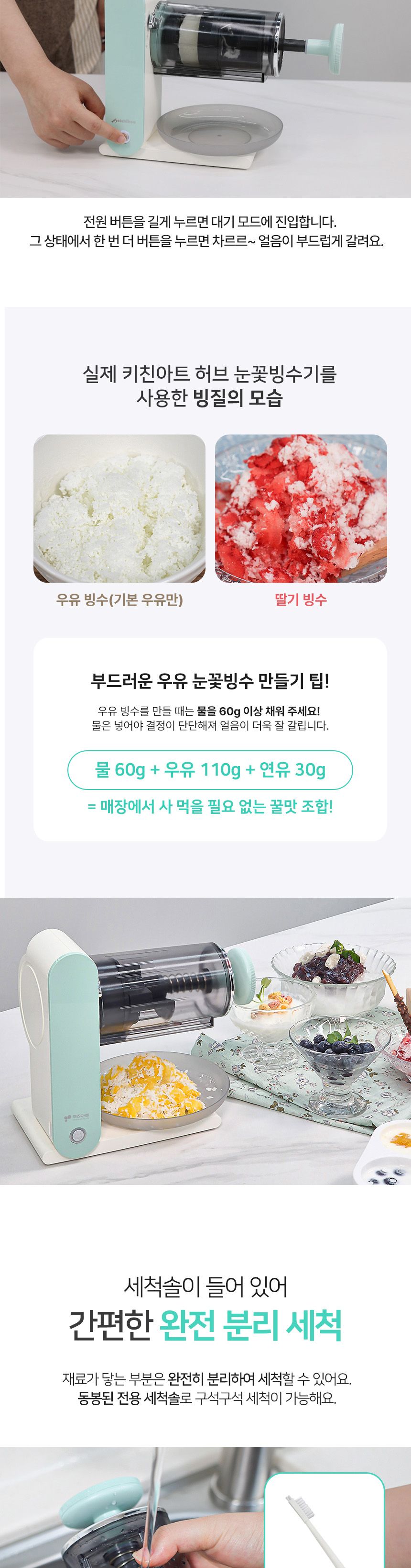 가정용빙수기/빙수기/눈꽃빙수기/팥빙수기계/얼음가는기계/미니빙수기/빙수볼/제빙기/우유빙수기계/빙수만