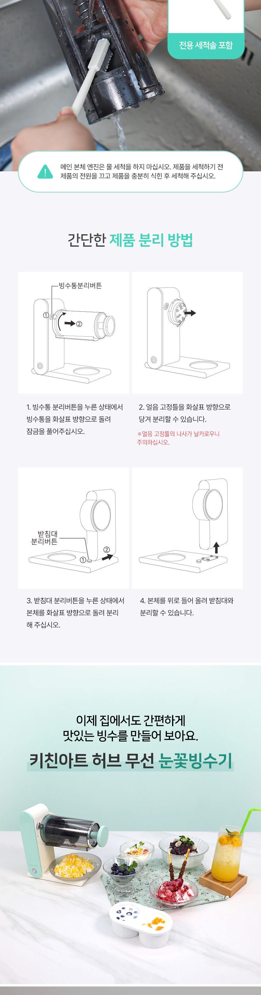 가정용빙수기/빙수기/눈꽃빙수기/팥빙수기계/얼음가는기계/미니빙수기/빙수볼/제빙기/우유빙수기계/빙수만
