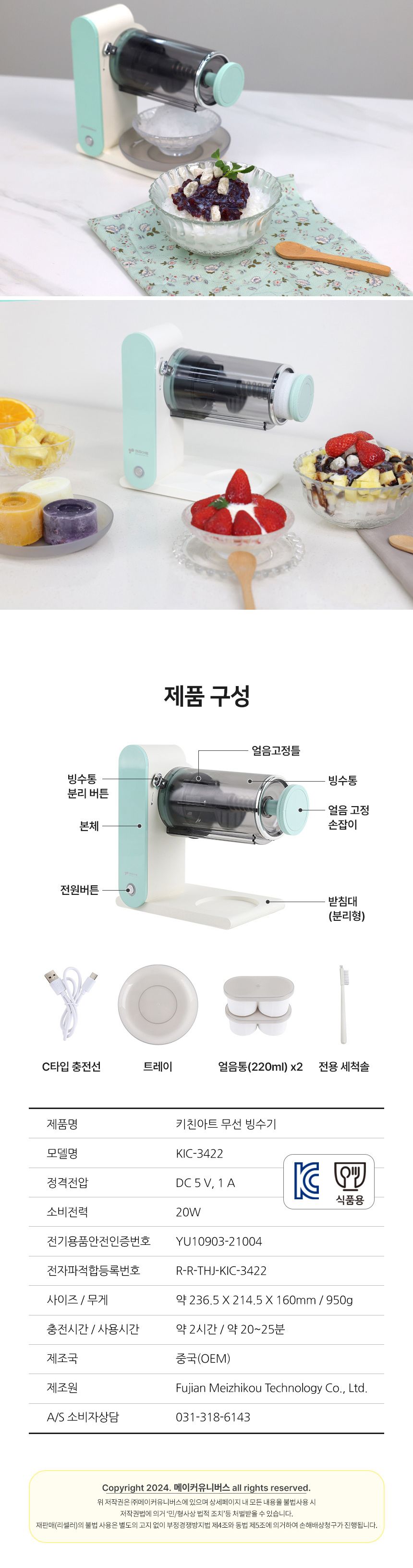 가정용빙수기/빙수기/눈꽃빙수기/팥빙수기계/얼음가는기계/미니빙수기/빙수볼/제빙기/우유빙수기계/빙수만