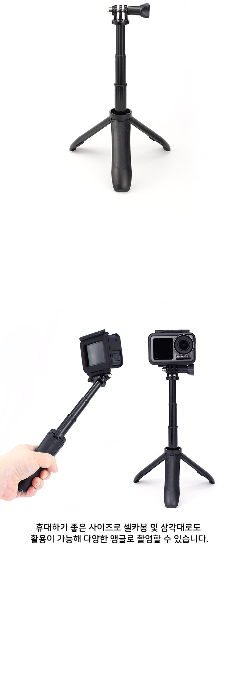 액션캠악세사리/카메라부품/그립액션캠/셀카봉/고릴라삼각대/고프로삼각대/샤오미셀카봉/캠삼각대/그립셀카