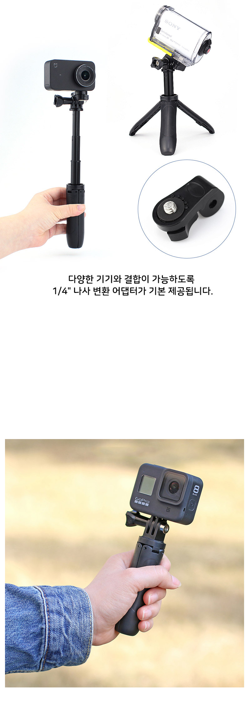 액션캠악세사리/카메라부품/그립액션캠/셀카봉/고릴라삼각대/고프로삼각대/샤오미셀카봉/캠삼각대/그립셀카