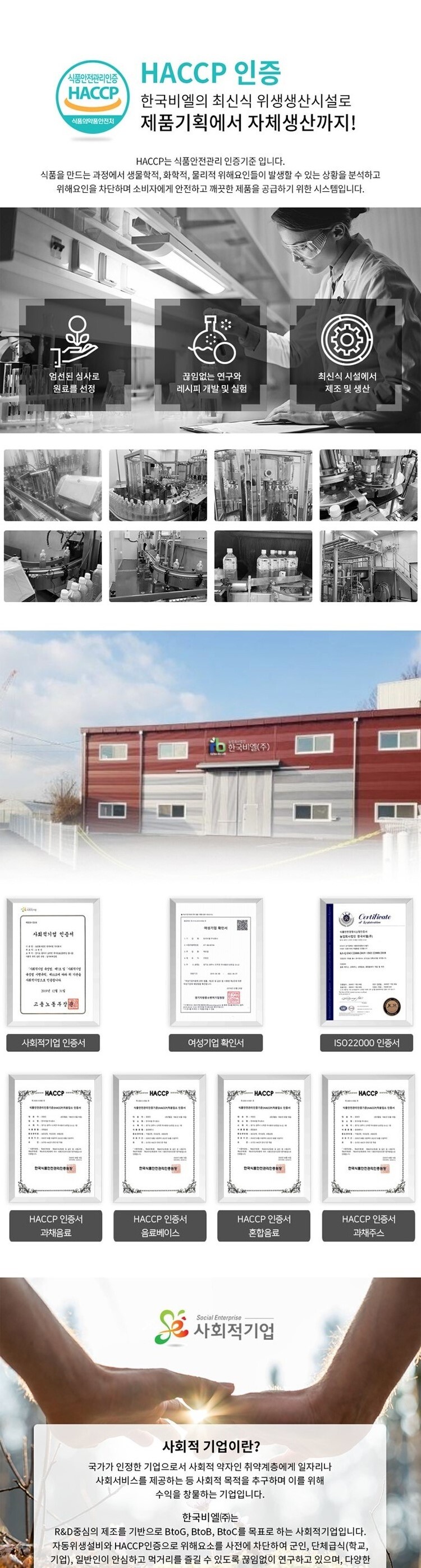 유나인베이스 복분자 1.5L X 8병 박스구입혜택/유나인/유나인베이스/복분자/복분자농축액/복분자액기스/복