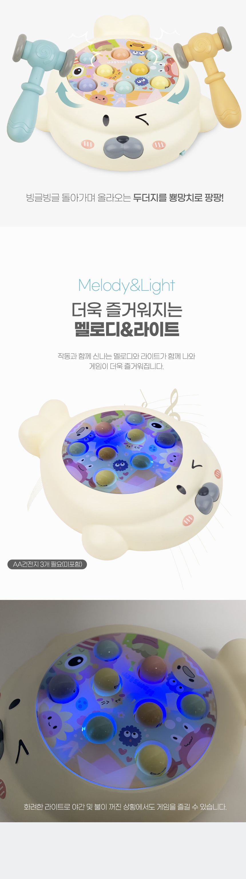 오키오 햄스터팡팡 두더지게임/게임/보드게임/가족게임/모임용게임/복불복/복불복게임/수련회게임/캠핑용게