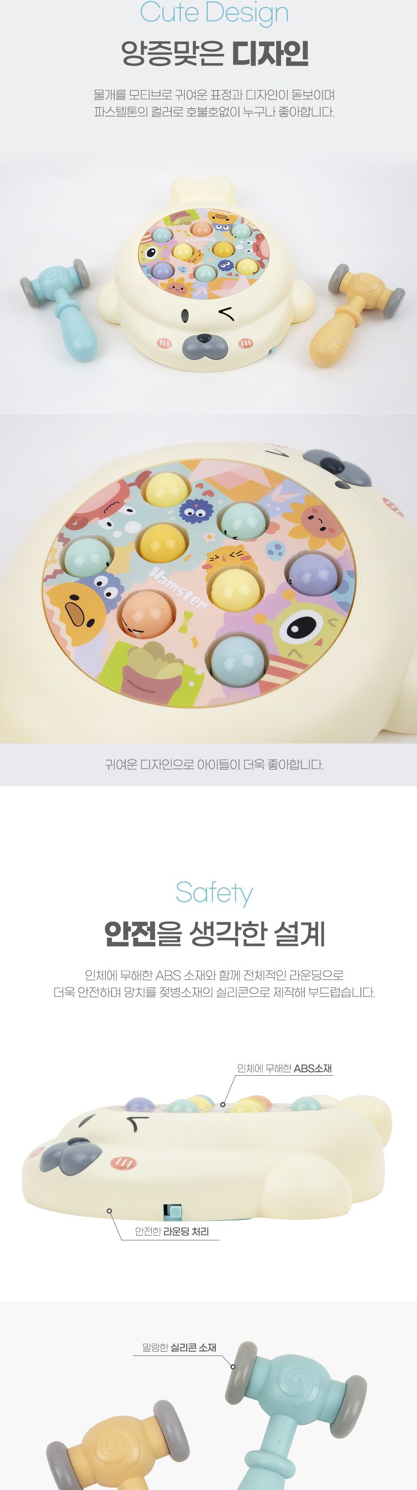 오키오 햄스터팡팡 두더지게임/게임/보드게임/가족게임/모임용게임/복불복/복불복게임/수련회게임/캠핑용게