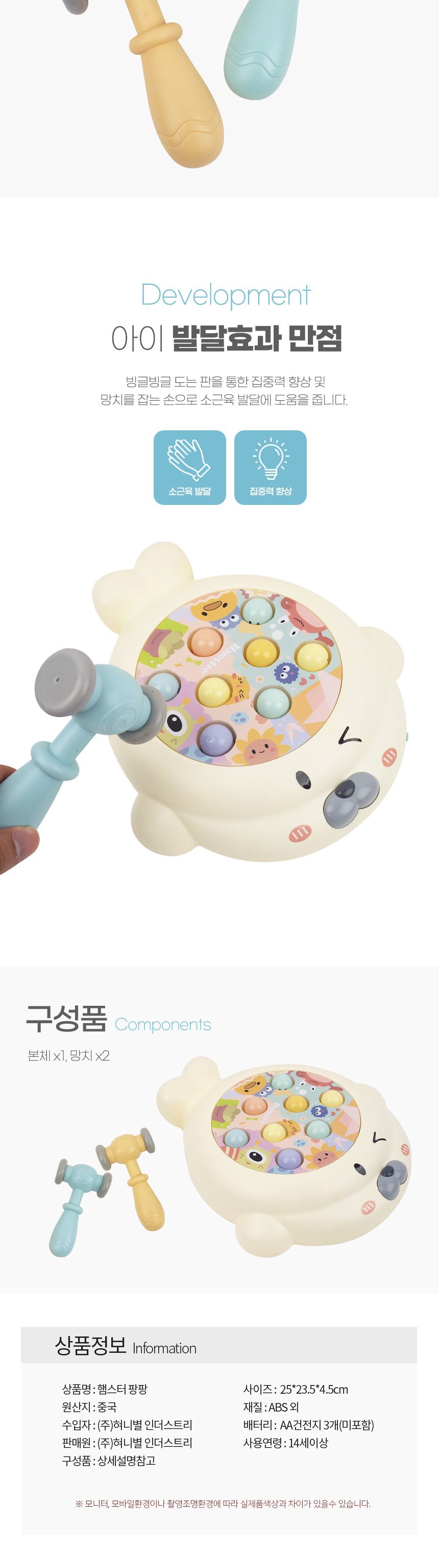 오키오 햄스터팡팡 두더지게임/게임/보드게임/가족게임/모임용게임/복불복/복불복게임/수련회게임/캠핑용게