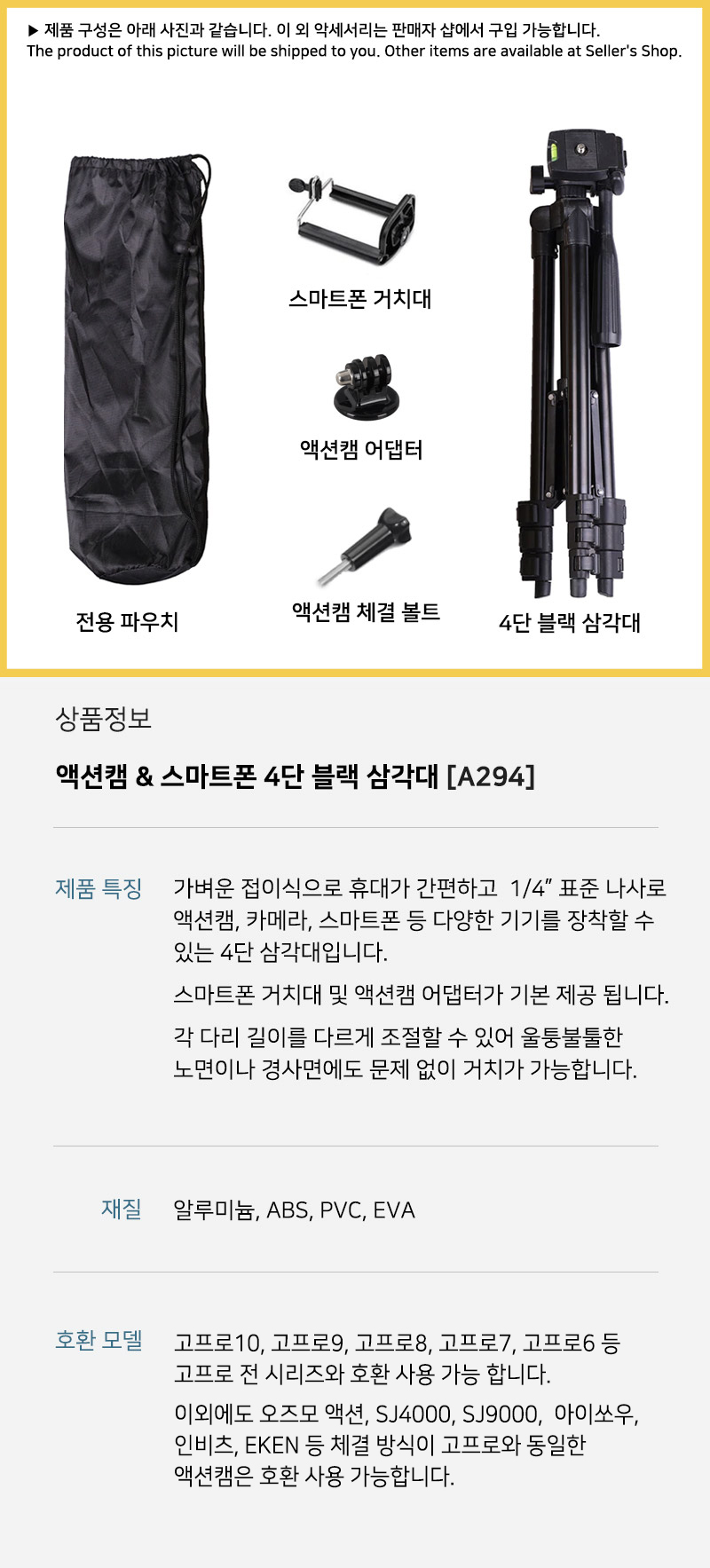 GOPRO10 호환 동영상 방송 촬영장비 삼각대 고프로10/삼각대/미니삼각대/고프로삼각대/휴대용삼각대/액션캠