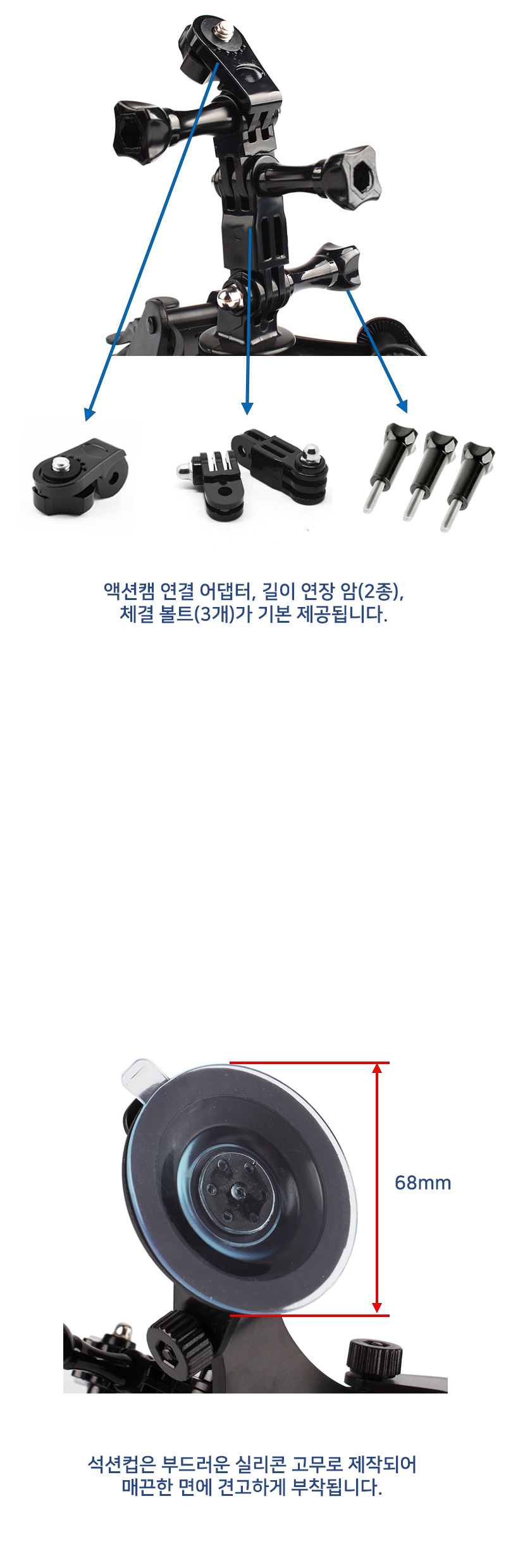 액션캠용거치대/유리흡착마운트/석션마운트/고프로브라켓/캠유리거치대/캠유리마운트/액션캠거치대/액션캠