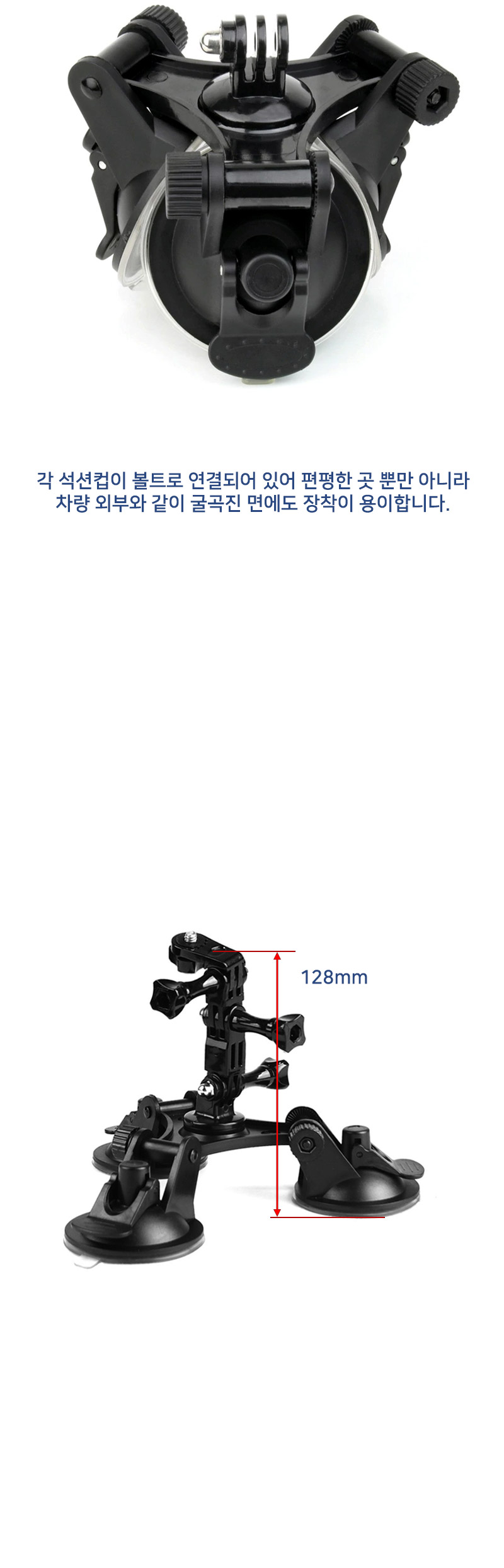 액션캠용거치대/유리흡착마운트/석션마운트/고프로브라켓/캠유리거치대/캠유리마운트/액션캠거치대/액션캠