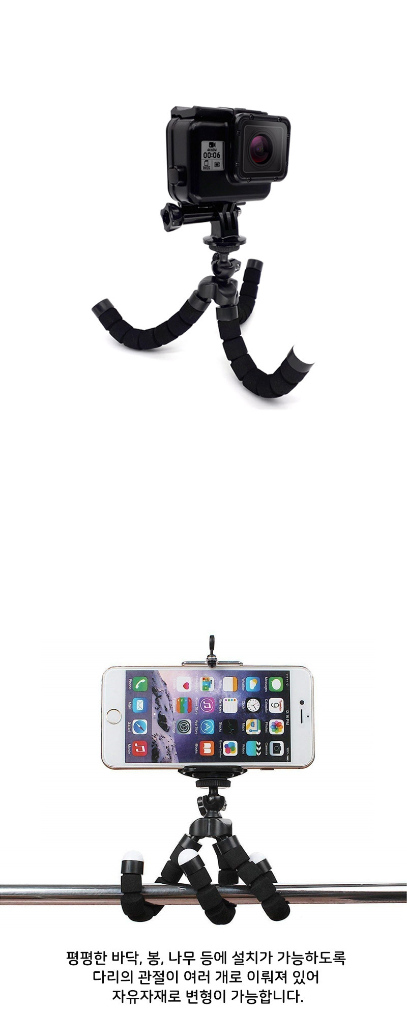액션캠미니삼각대/액션캠부품/고프로삼각대/관절삼각대/미니삼각대/고릴라삼각대/여행용삼각대/액션캠소품/