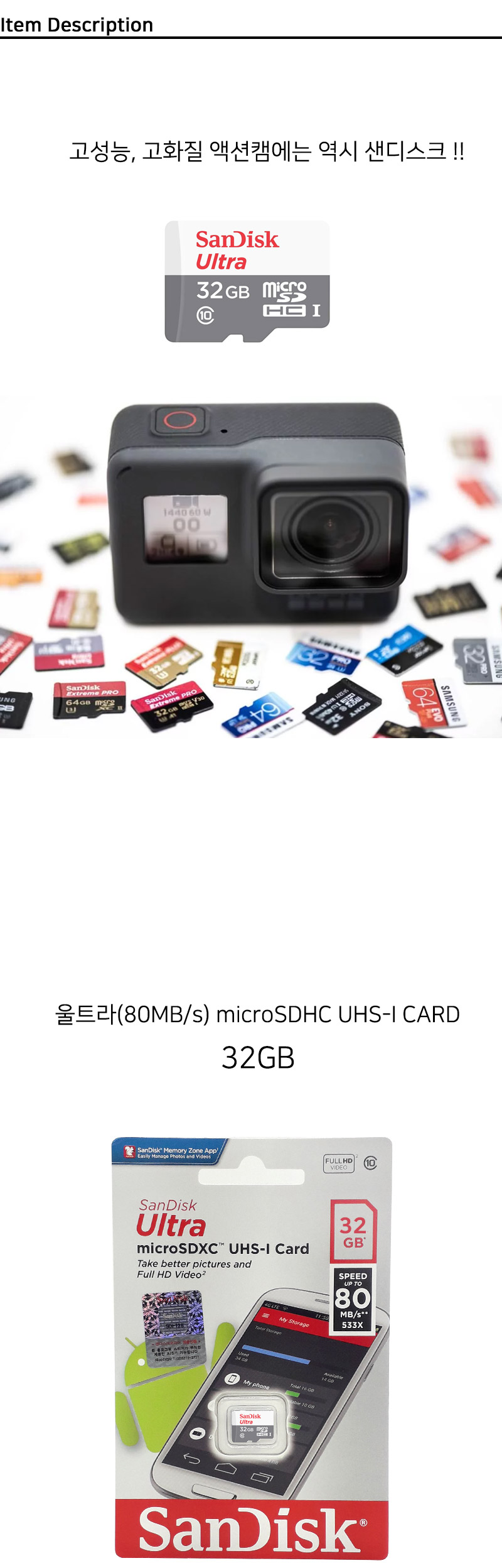 캠SD카드/캠메모리/캠메모리카드/카메라메모리/액션캠메모리카드/메모리/마이크로SD카드/SD카드/고프로메모