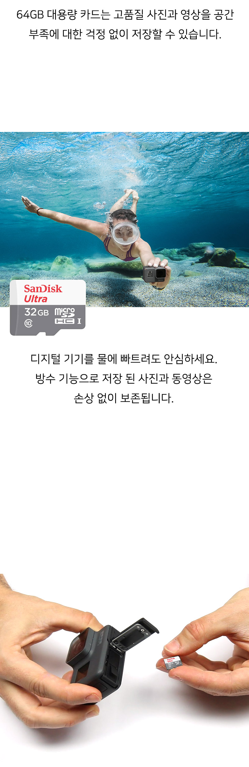 캠SD카드/캠메모리/캠메모리카드/카메라메모리/액션캠메모리카드/메모리/마이크로SD카드/SD카드/고프로메모
