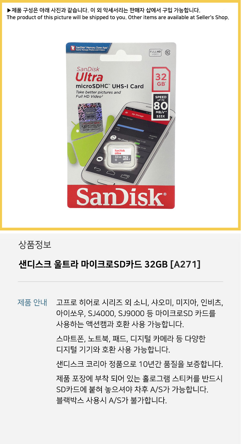 캠SD카드/캠메모리/캠메모리카드/카메라메모리/액션캠메모리카드/메모리/마이크로SD카드/SD카드/고프로메모