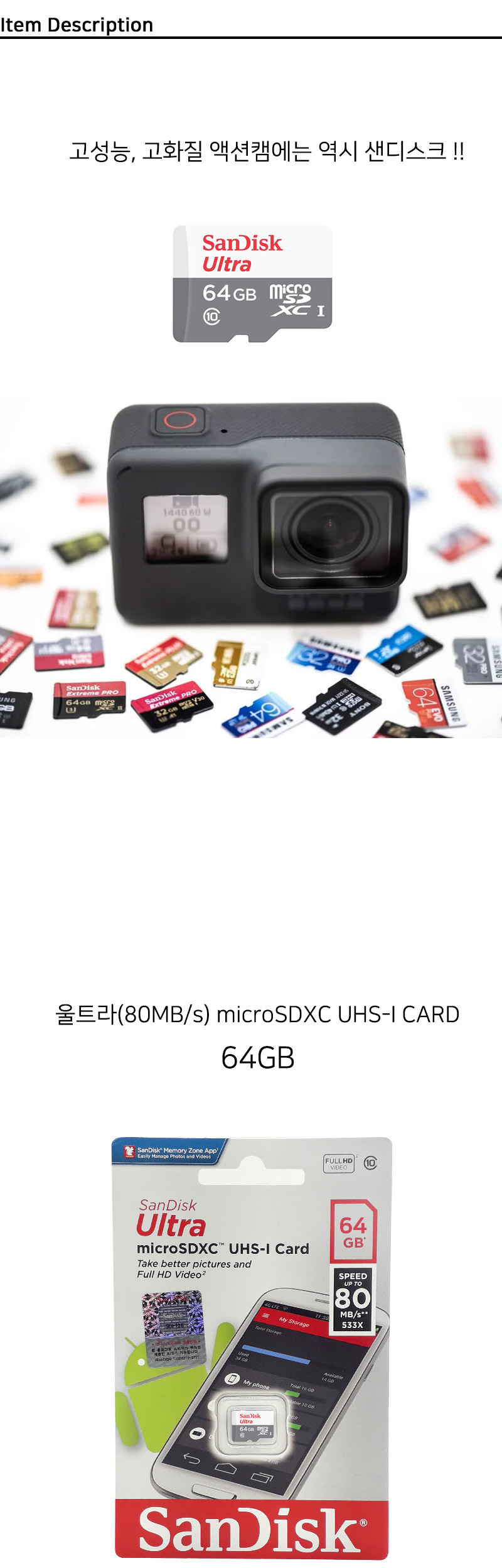 고프로메모리카드/마이크로SD카드/다용도SD카드/카메라메모리/SD카드/캠메모리/메모리/액션캠메모리카드/캠