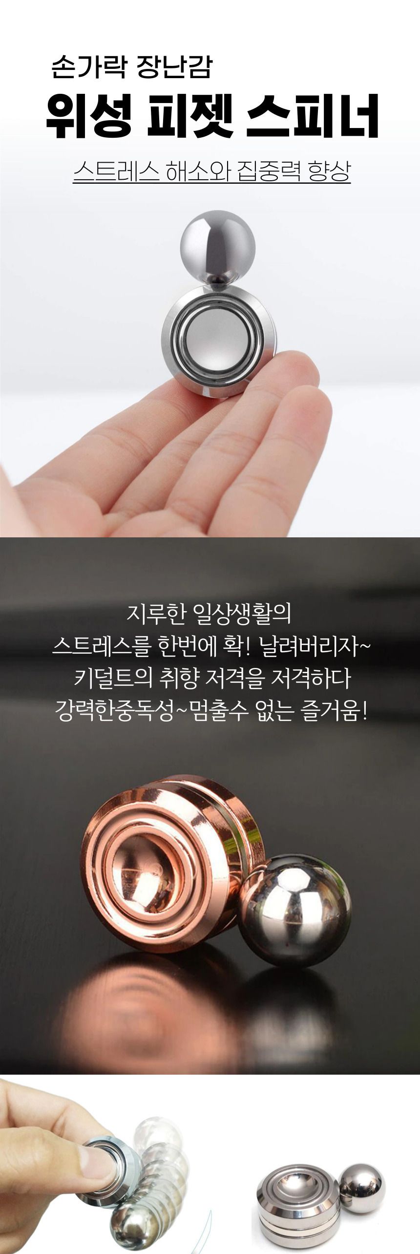 위성 피젯 스피너 메탈 피젯 스틱 손가락 장난감/키덜트/키덜트토이/피젯토이/스피너/피젯스피너/위성피젯