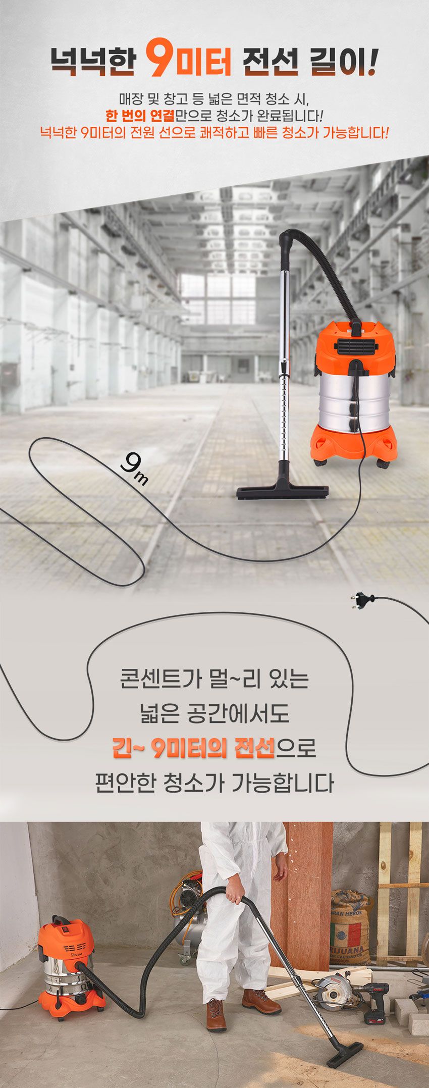 미스터셰프 건습식 업소용 진공청소기 MR-ICL2500/업소청소기/공장청소기/사무실청소기/대형청소기/습식청