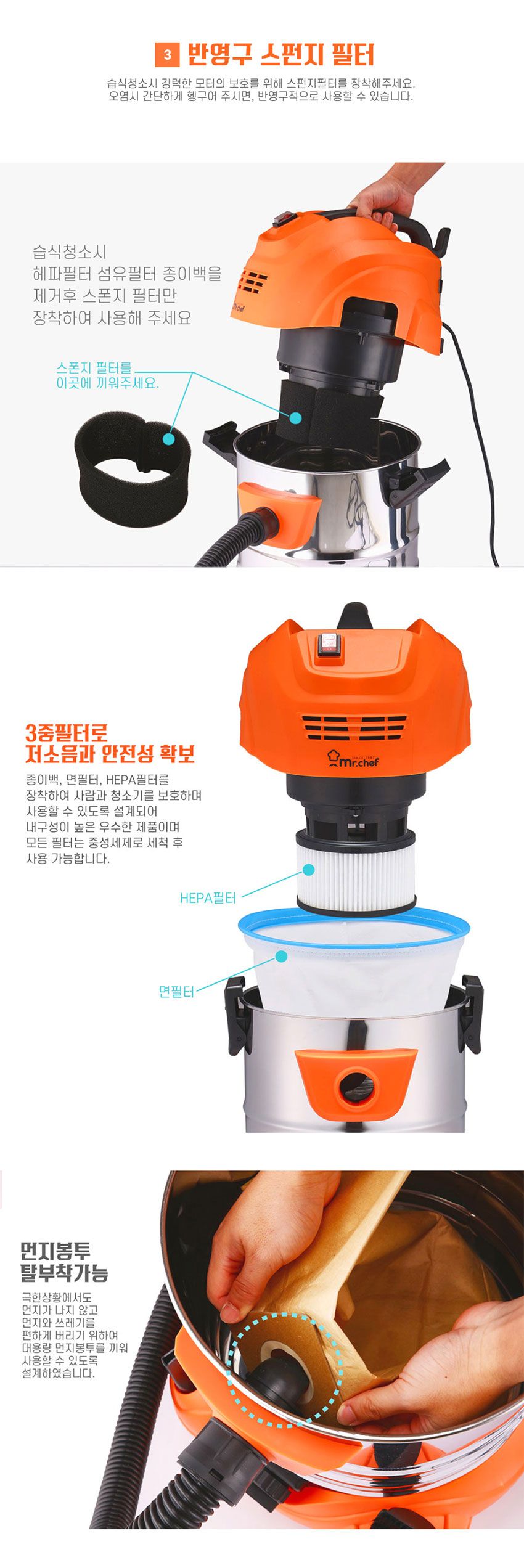 미스터셰프 건습식 업소용 진공청소기 MR-ICL2500/업소청소기/공장청소기/사무실청소기/대형청소기/습식청