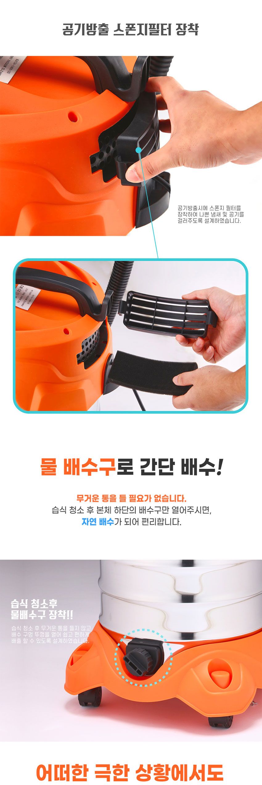미스터셰프 건습식 업소용 진공청소기 MR-ICL2500/업소청소기/공장청소기/사무실청소기/대형청소기/습식청