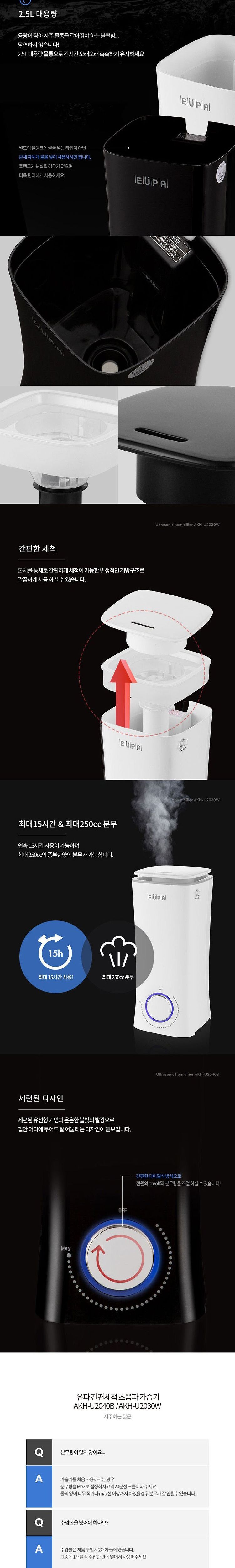 (슈퍼핫딜1+1)유파 가습기 AKH-U2030W+AKH-2040B/가습기/미니가습기/소형가습기/USB가습기/차량용가습기/무