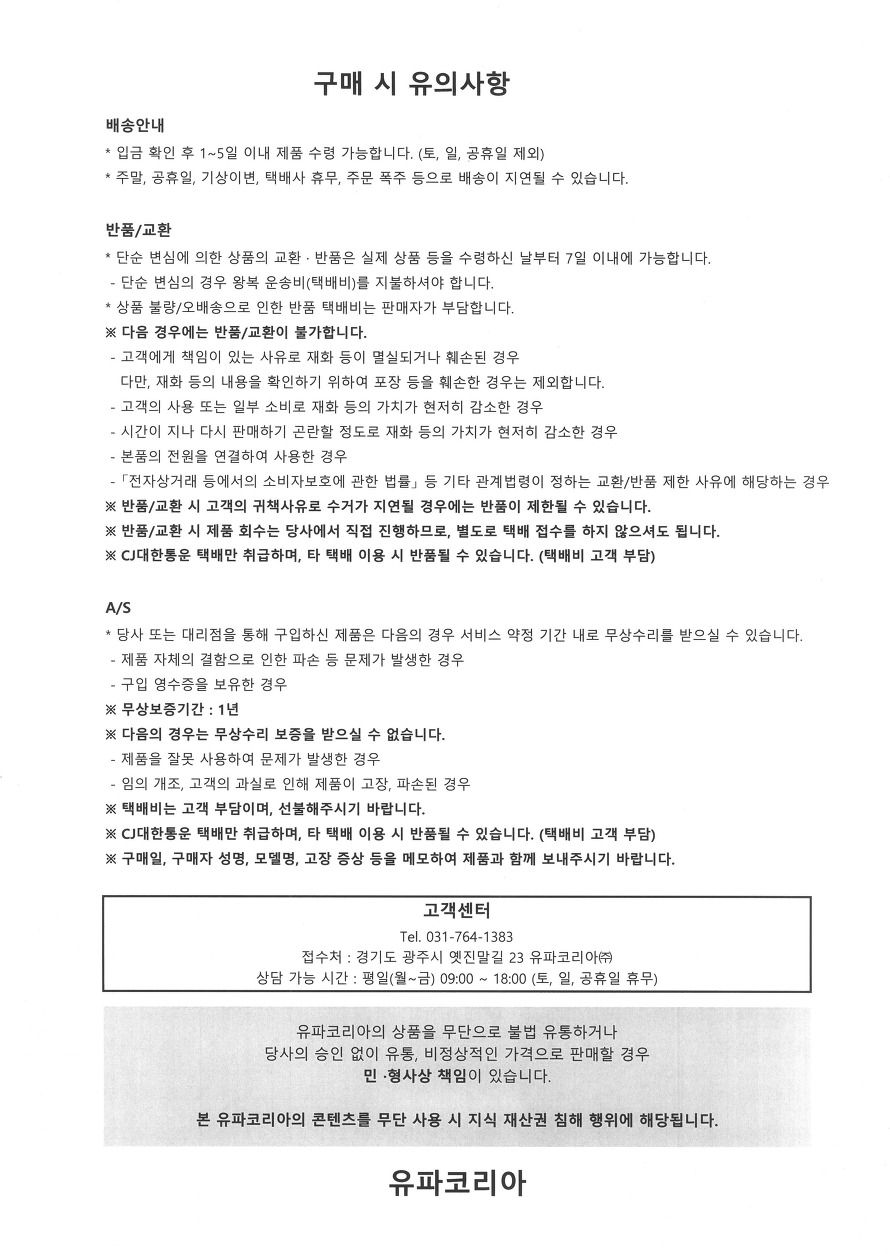 (슈퍼핫딜1+1)유파 가습기 AKH-U2030W+AKH-2040B/가습기/미니가습기/소형가습기/USB가습기/차량용가습기/무