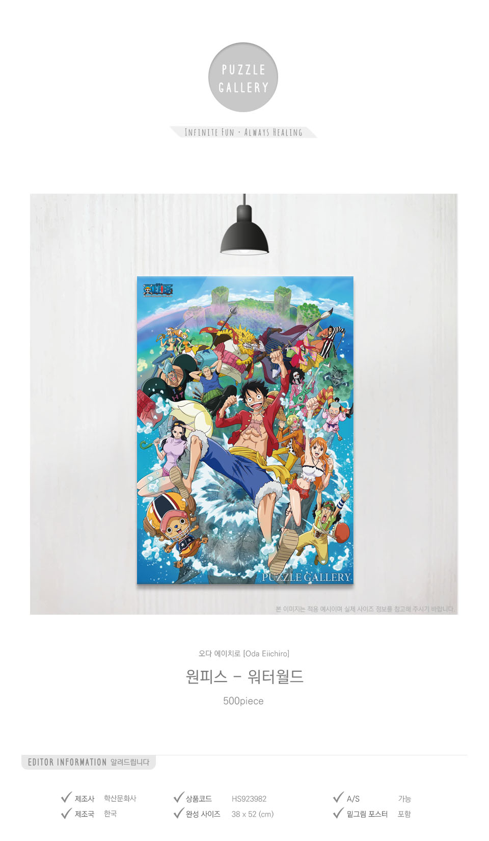 직소퍼즐/에니메이션퍼즐/취미퍼즐/종이직소퍼즐/수집용퍼즐/퍼즐/액자퍼즐/종이퍼즐/취미용퍼즐/애니퍼즐