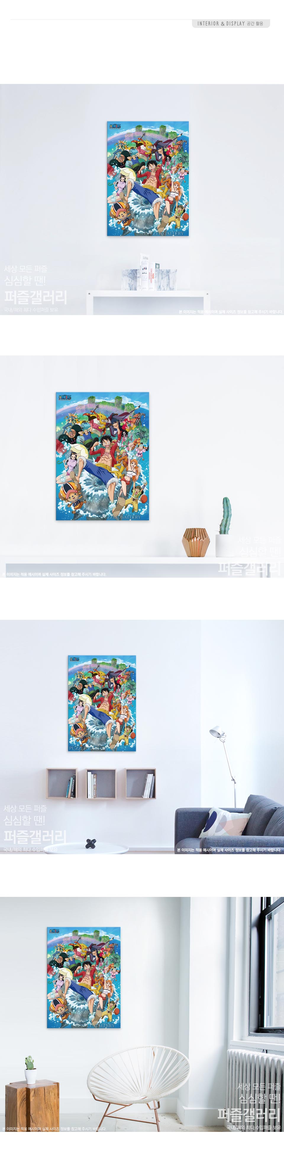 직소퍼즐/에니메이션퍼즐/취미퍼즐/종이직소퍼즐/수집용퍼즐/퍼즐/액자퍼즐/종이퍼즐/취미용퍼즐/애니퍼즐