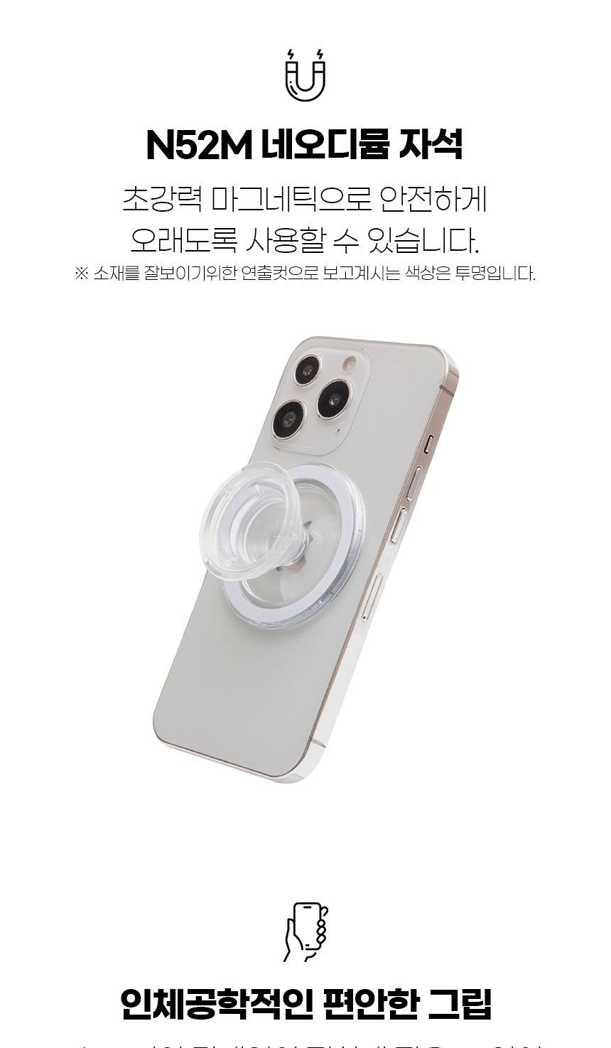 핸드폰스마트톡/마그네틱스마트톡/답례품/스마트톡/맥세이프톡/마그네틱/맥세이프/맥세이프링/맥세이프거치