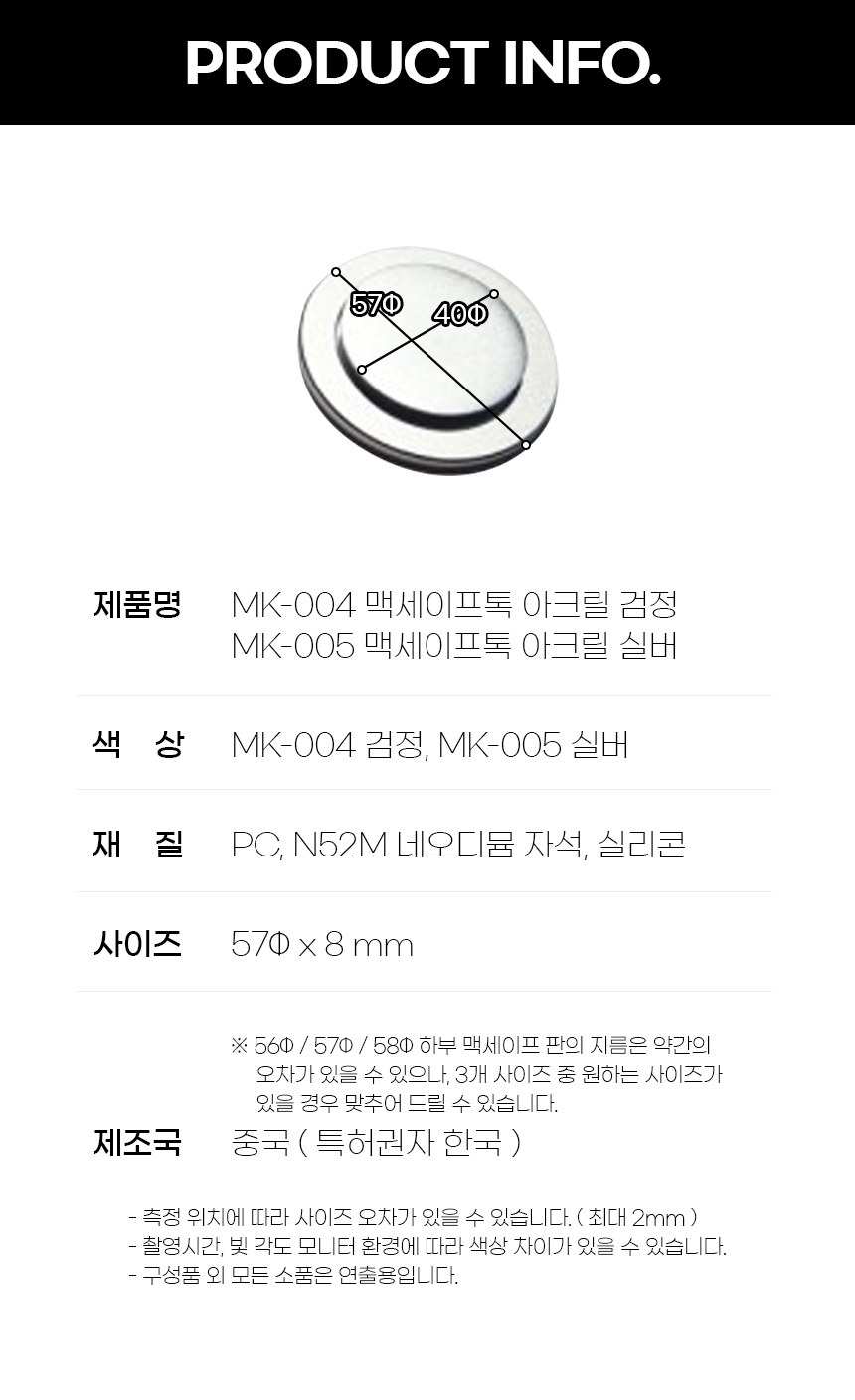 핸드폰스마트톡/마그네틱스마트톡/답례품/스마트톡/맥세이프톡/마그네틱/맥세이프/맥세이프링/맥세이프거치
