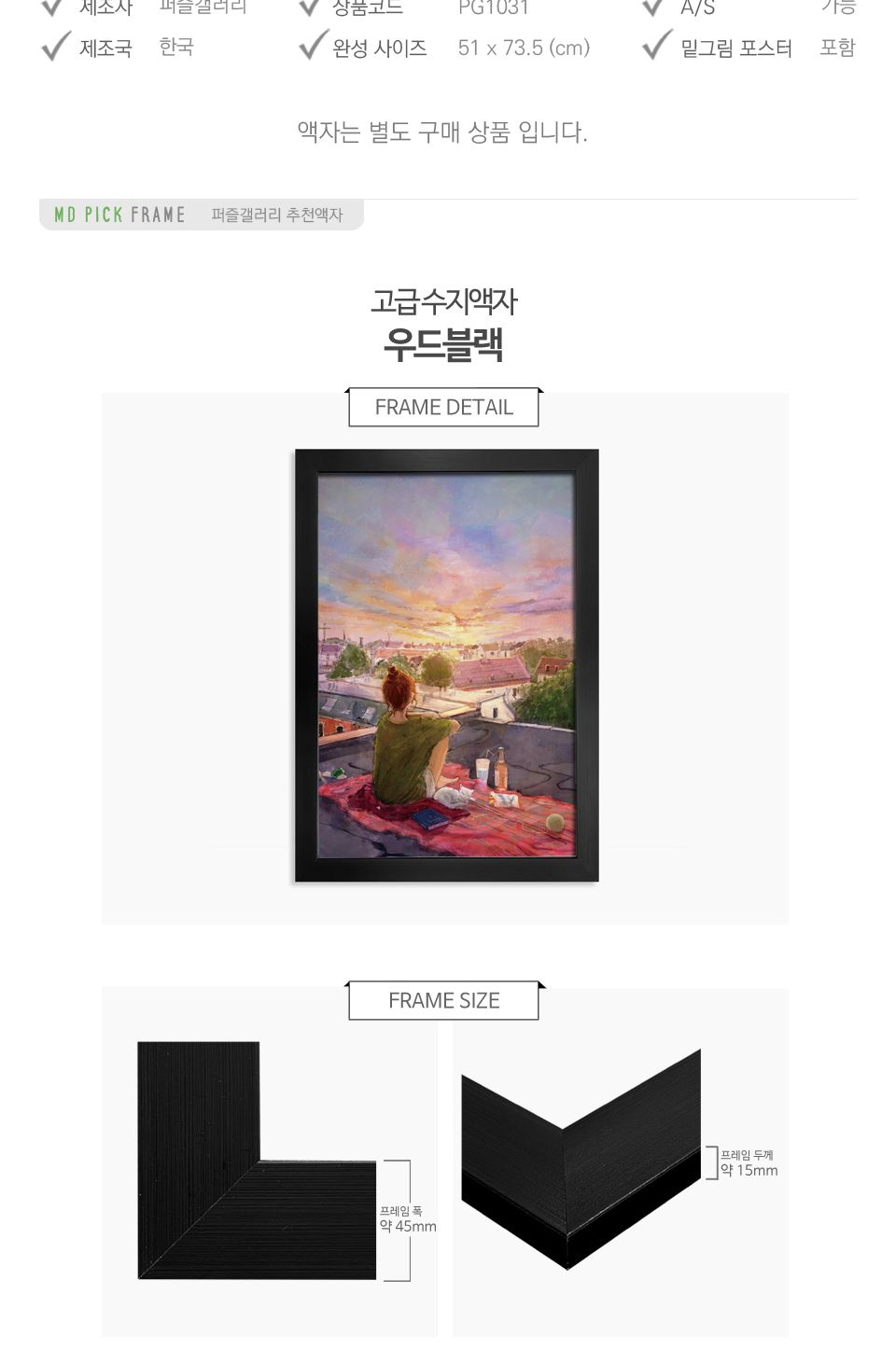 1000피스 직소퍼즐 현현-새벽 (PG1031)/1000피스퍼즐/직소퍼즐/액자퍼즐/1000퍼즐/직소퍼즐액자/1000PCS퍼