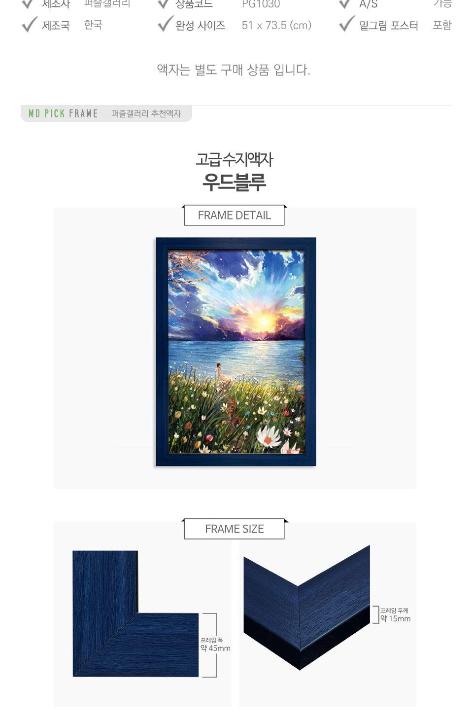 1000피스 직소퍼즐 현현-바다에 피어난 꽃 (PG1030)/퍼즐/직소퍼즐/취미/취미퍼즐/그림퍼즐/그림조각퍼즐/