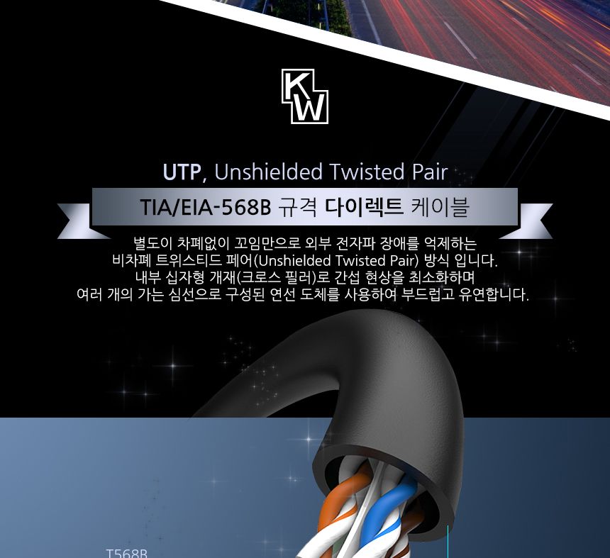 CAT6 하향 꺾임 랜케이블 5M LAN 인터넷선 꺽임 ㄱ자/LAN선/렌케이블/LAN케이블/랜연결/LAN연결/랜선케이블