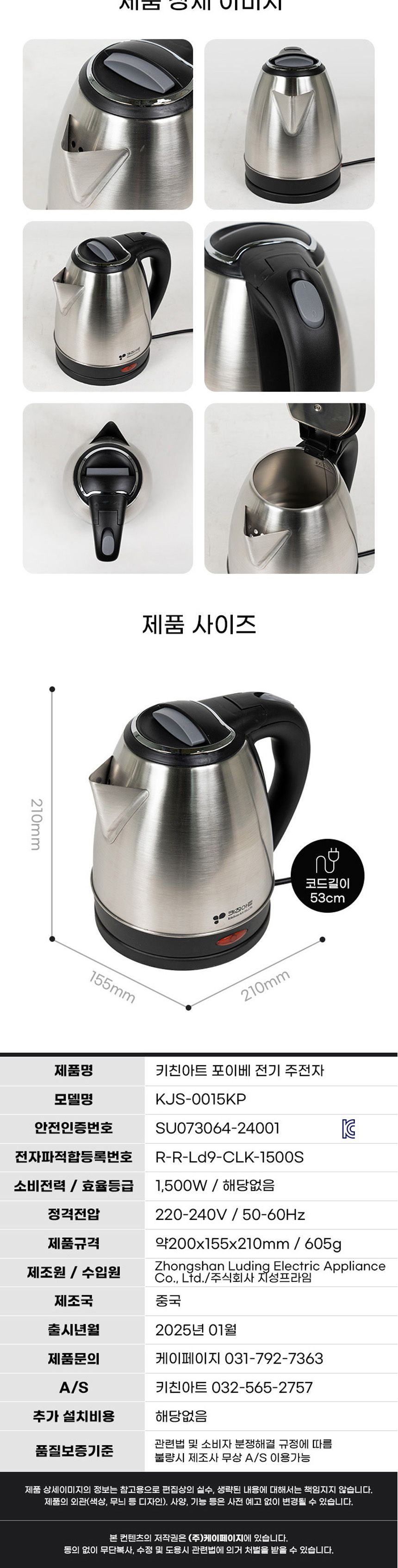 스텐전기포트/스텐커피포트/커피포트/무선전기포트/전기포트주전자/커피전기포트/스텐주전자/전기포트/전기